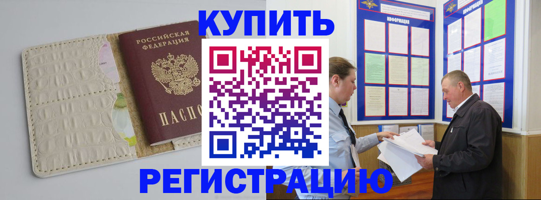 временная регистрация надежно в Цивильске