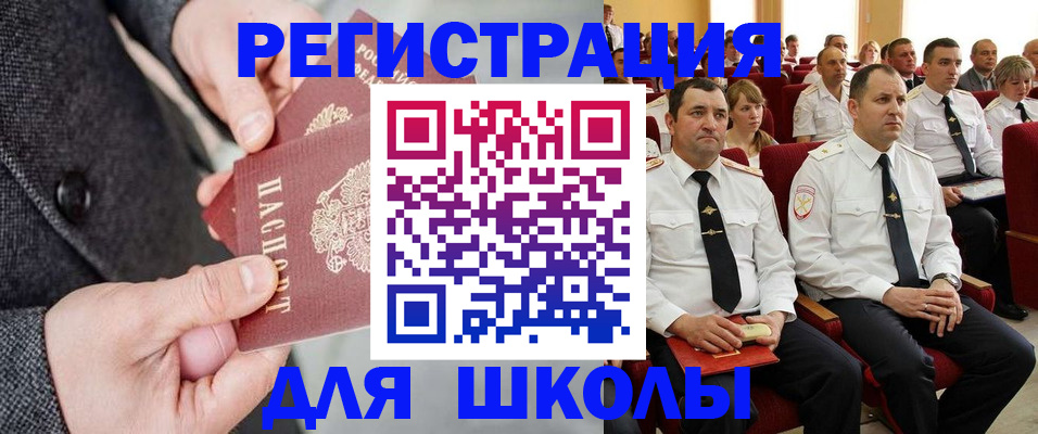 прописка 2025 в Цивильске