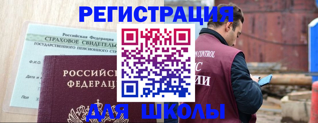 прописка для работы в Цивильске