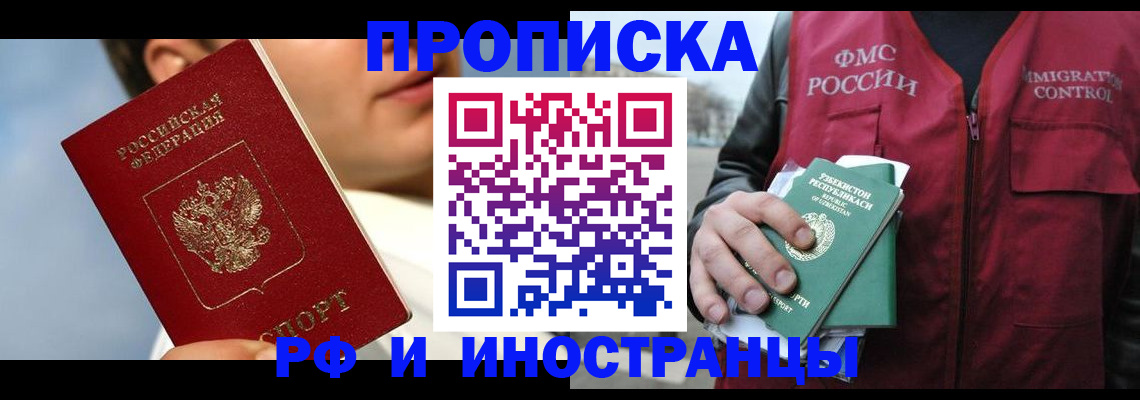 где прописаться в Цивильске